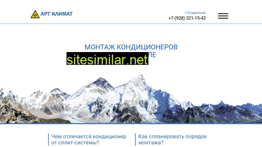artclimate26.ru alternative sites