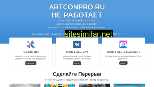 artconpro.ru alternative sites