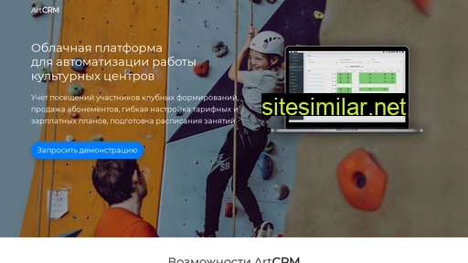 artcrm.ru alternative sites