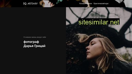 artdary.ru alternative sites