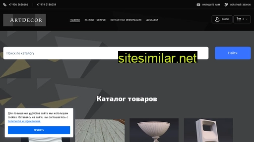 artdecor33.ru alternative sites