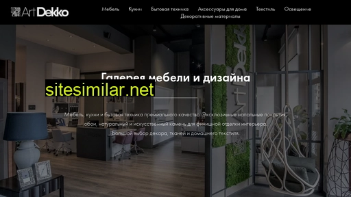 artdekko.ru alternative sites