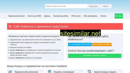artdenua.ru alternative sites