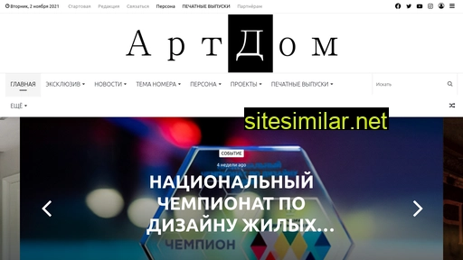 artdom-magazine.ru alternative sites
