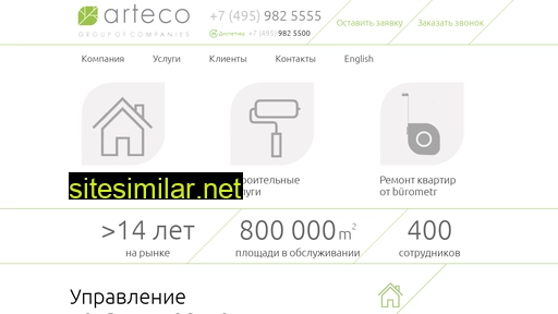 arteco.ru alternative sites