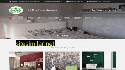 artecolore.ru alternative sites