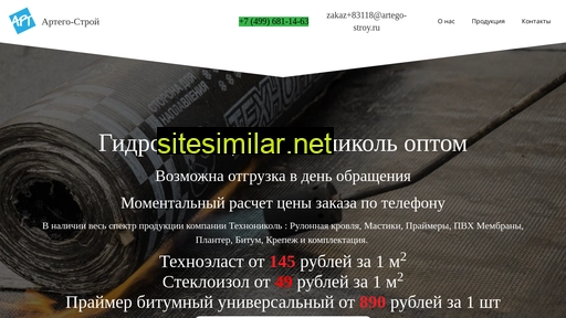 artego-izol.ru alternative sites