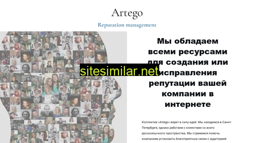 artego-orm.ru alternative sites