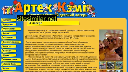 artekcamp.ru alternative sites