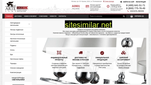 artelamp-sale.ru alternative sites