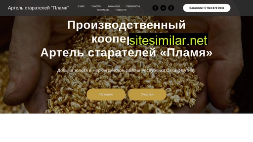 artelflame.ru alternative sites
