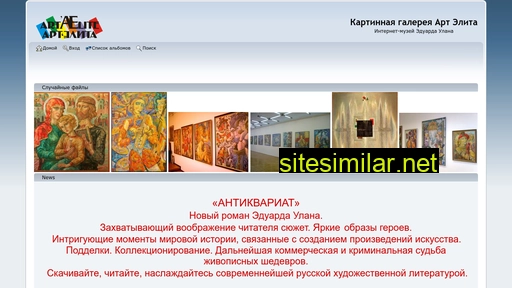 artelite.ru alternative sites