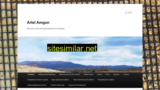 artel-amgun.ru alternative sites