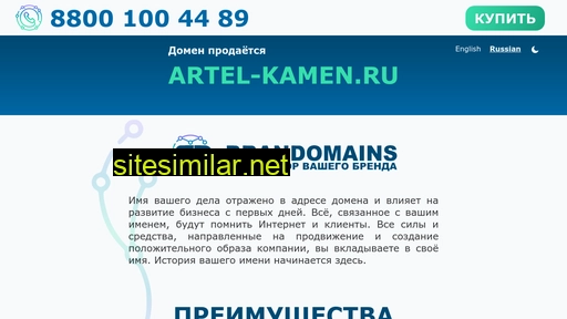 artel-kamen.ru alternative sites