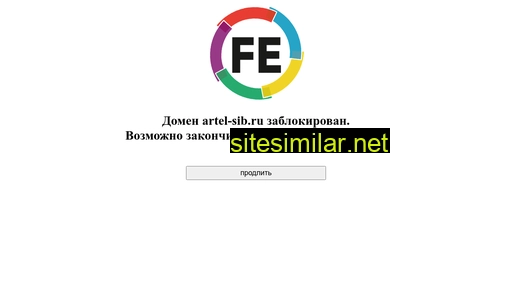 artel-sib.ru alternative sites