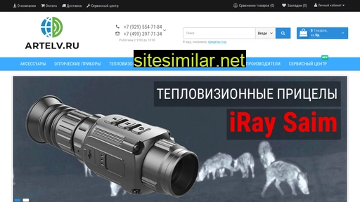 artelv.ru alternative sites
