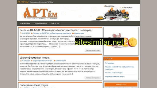 artem34.ru alternative sites