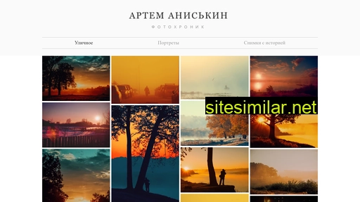 artemaniskin.ru alternative sites