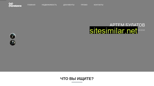 artembulatov.ru alternative sites