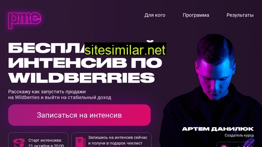 artemdaniluk.ru alternative sites