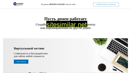 artemia-gold.ru alternative sites