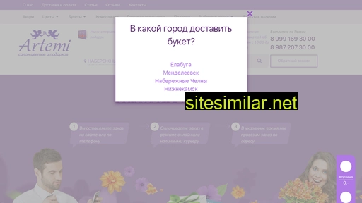 artemicvety.ru alternative sites