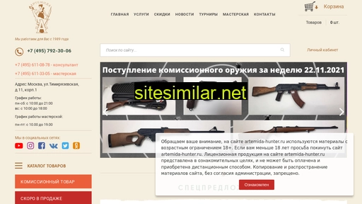 artemida-hunter.ru alternative sites