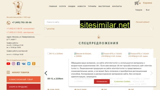 artemidamagazin.ru alternative sites