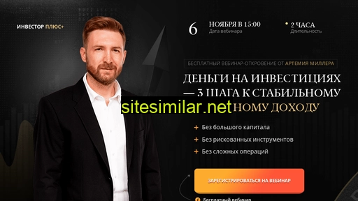 artemiy-miller.ru alternative sites