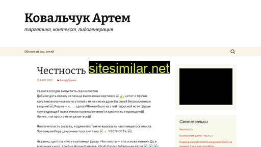 artemkovalchuk.ru alternative sites