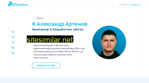 artemof.ru alternative sites