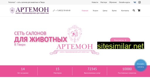 artemon-salon.ru alternative sites