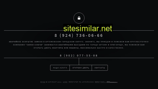 artem-openlock.ru alternative sites