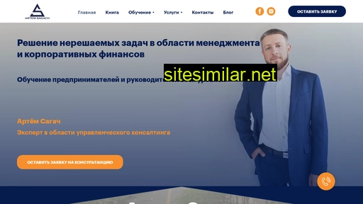 artem-sagach.ru alternative sites