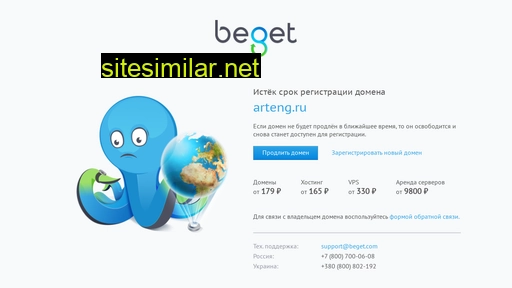 arteng.ru alternative sites