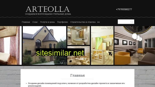 arteolla.ru alternative sites