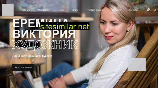 arteremina.ru alternative sites