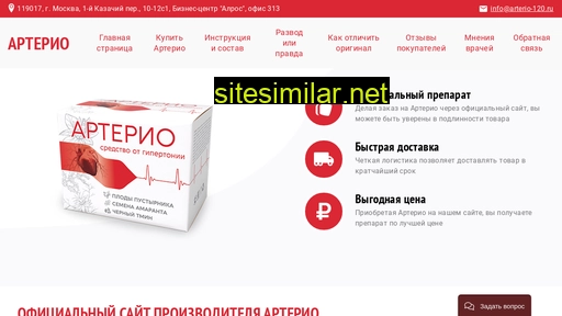 arterio-120.ru alternative sites