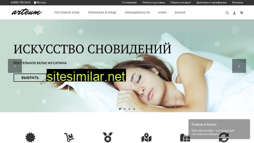 arteum.ru alternative sites