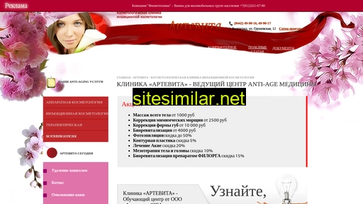 artevita34.ru alternative sites