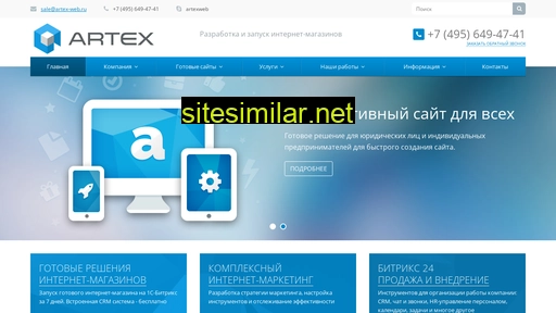 artex-web.ru alternative sites
