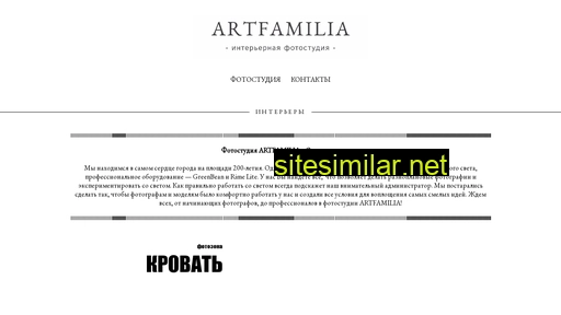 artfamilia.ru alternative sites