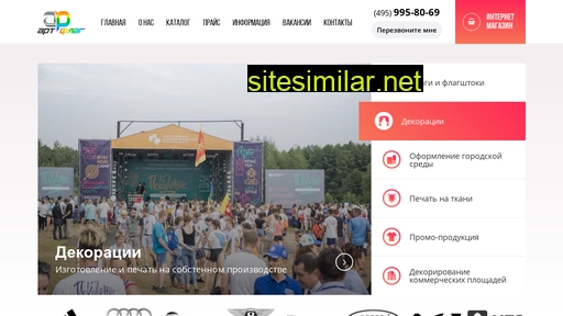 artflag.ru alternative sites