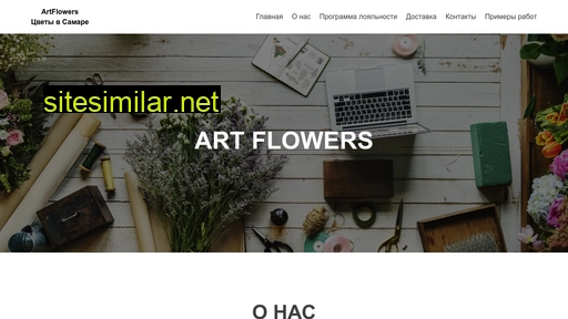 artflowers63.ru alternative sites