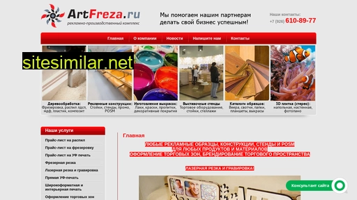 artfreza.ru alternative sites