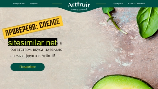 artfruit.ru alternative sites