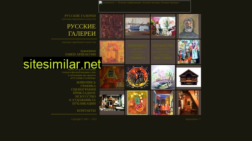 artgalleries.ru alternative sites