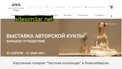 artgallerynsk.ru alternative sites