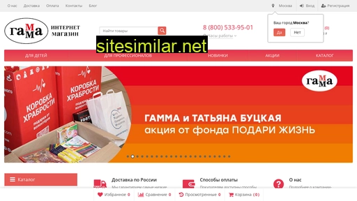 artgammamarket.ru alternative sites