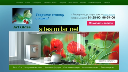 artglass12.ru alternative sites
